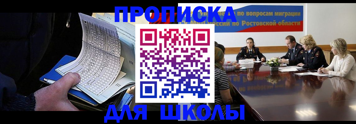 временная регистрация 2025 в Уяре