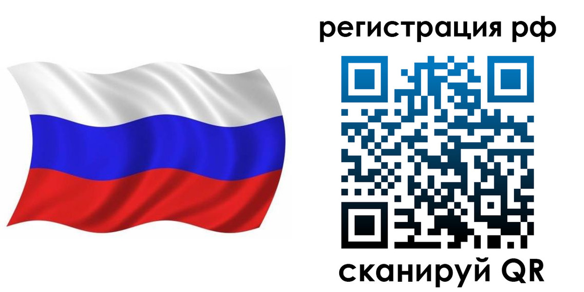 временная прописка в Уяре