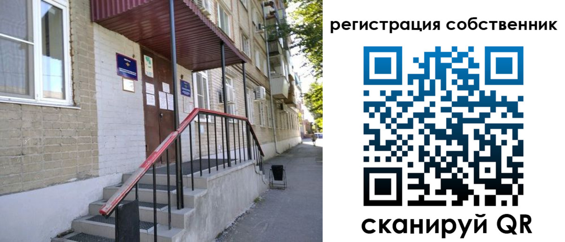 регистрация для школы в Уяре