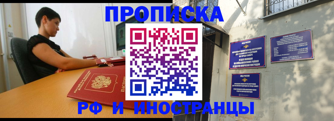 временная регистрация купить в Уяре