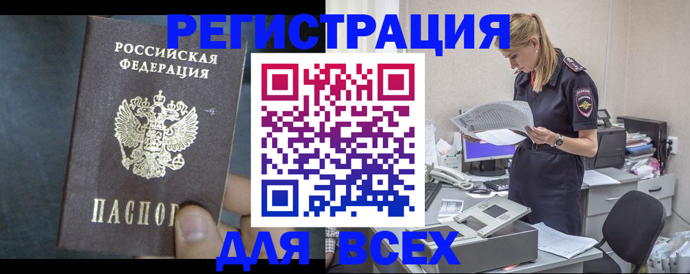 регистрация в Уяре
