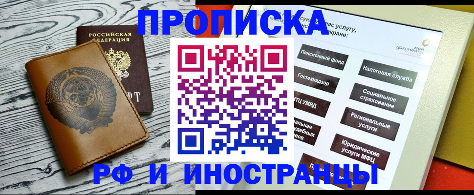 временная регистрация гарантия в Уяре