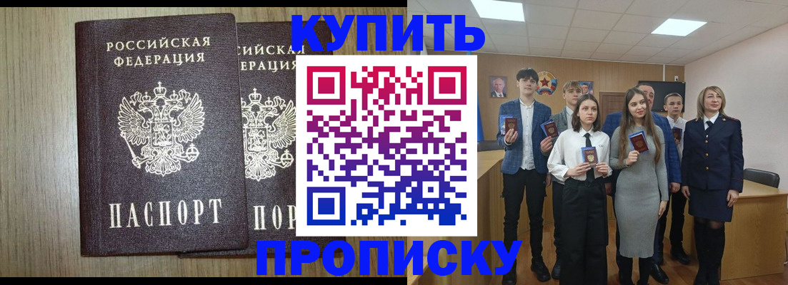 прописка гарантия в Уяре