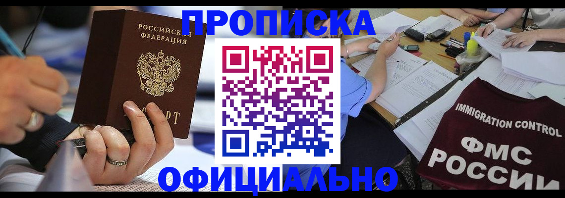 временная регистрация госуслуги в Уяре